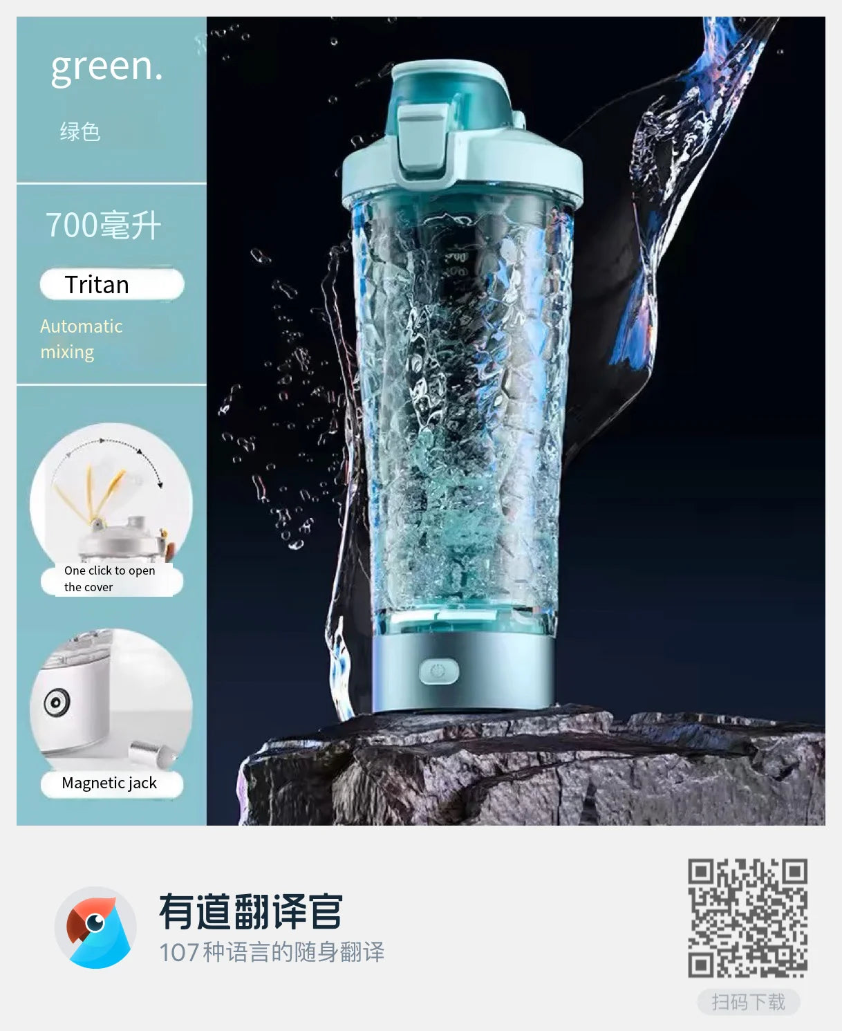 650ml USB Rechargeable Electric Protein Shaker Bottle with Automatic Stirring for Fitness and Beverage Preparation